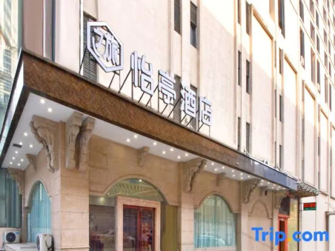 Yiting Hotel (Hefei Railway Station)