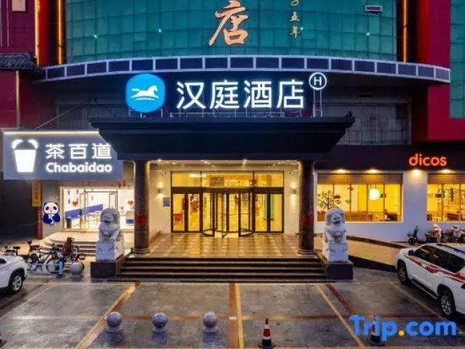 HanTing Hotel (Cangzhou Dongguang)