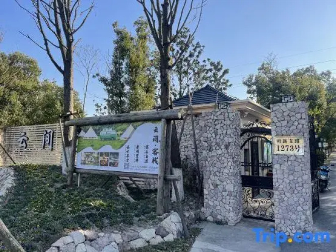 Yunjian Inn