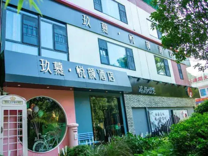 JIUMU Family Hotel
