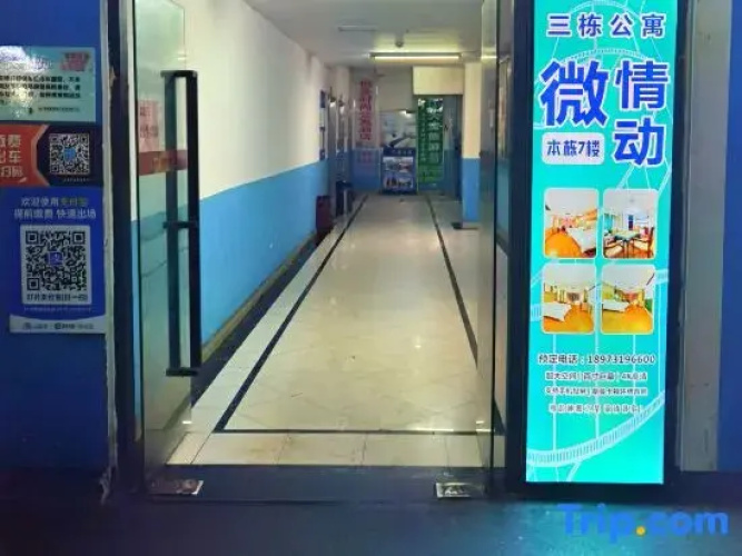Weiqingdong Hotel