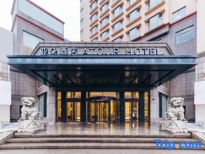 Atour Hotel Shaoxing Luxun Former Residence