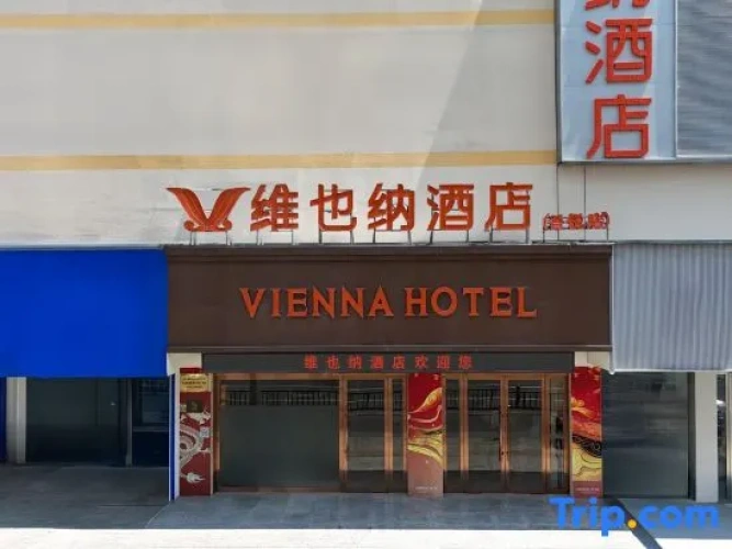 Vienna Hotel (Taixing Tongzhu Garden Drum Tower Wuyue Plaza Store)