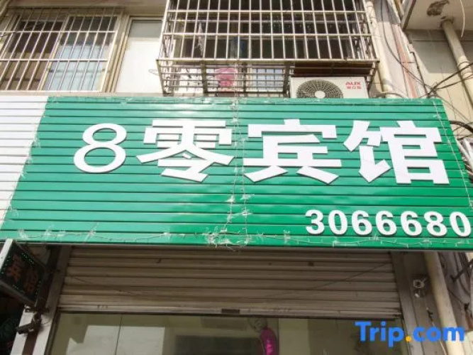 80  Hotel