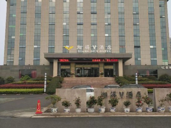 Xiang De V Hotel