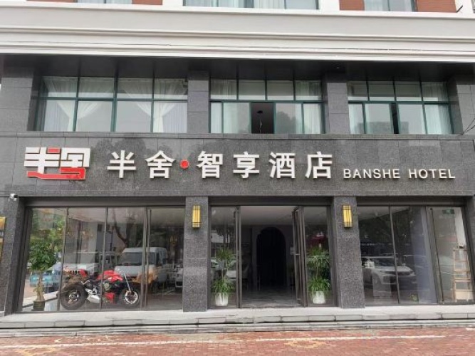 Taicang Banshe Zhixiang Hotel