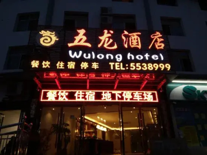 Wulong Hotel