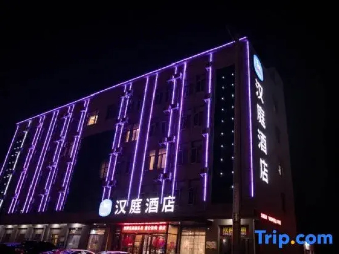 HanTing Hotel (Xiong County Xiongzhou Road)
