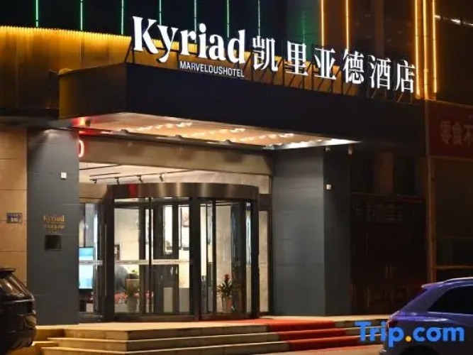 Kyriad Guyuan Pengyang