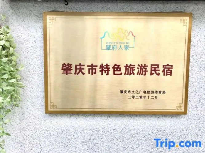 Yuehu Lakeview Guesthouse