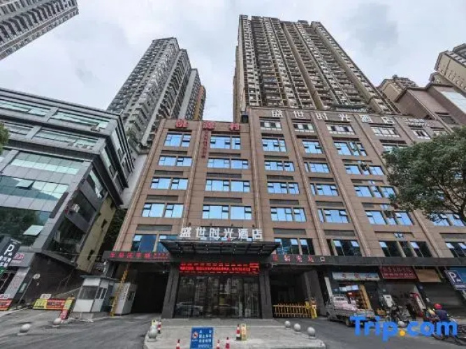 Shengshi Time Hotel