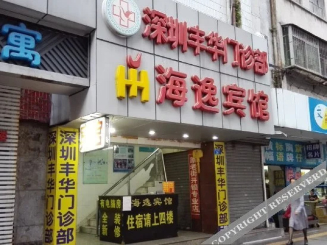 Haiyi Motel