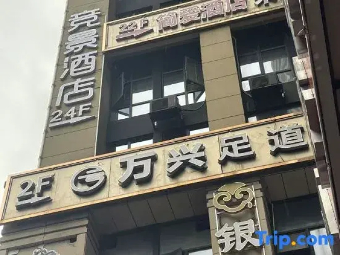 JIANJING  hotel