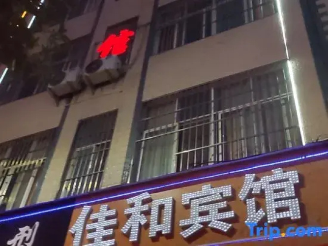 Jiahe Hotel