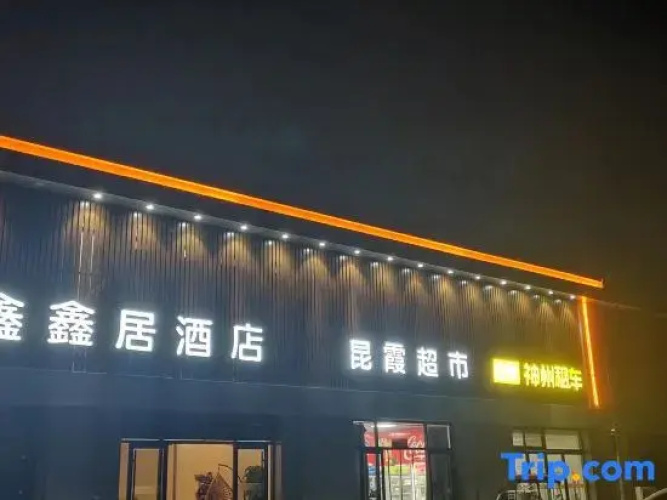 Xinxinju Hotel
