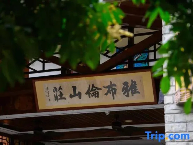 Yabulun Pastoral Leisure Villa