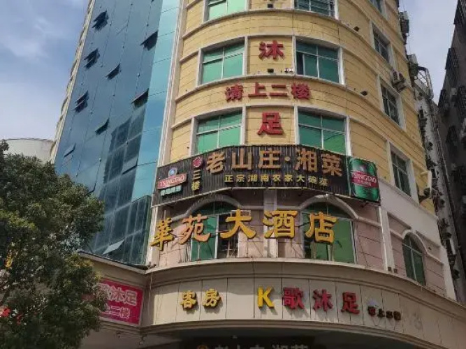Hua Yuan Hotel