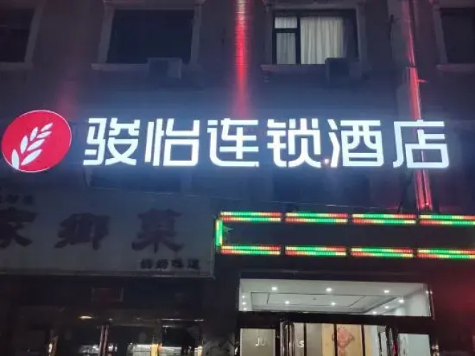 Junyi Chain Hotel (Lan County Bus Station)