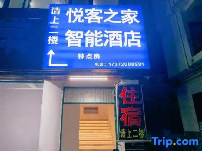 Yueke home intelligent lvzu