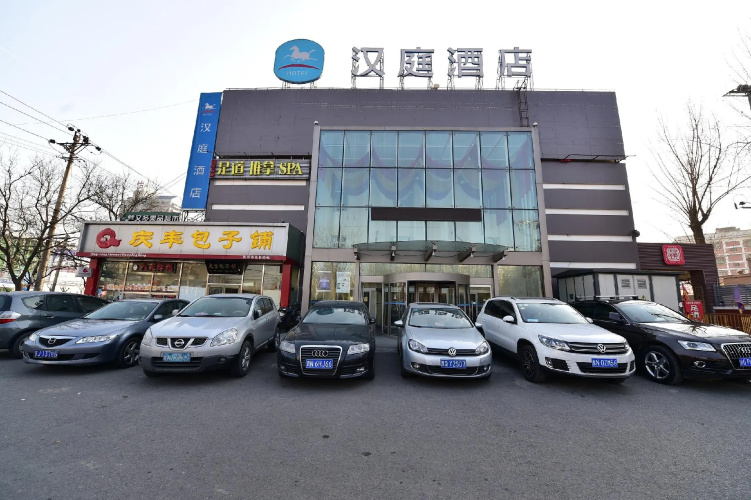 Hanting Hotel Beijing Dashanzi 789 Art Zone