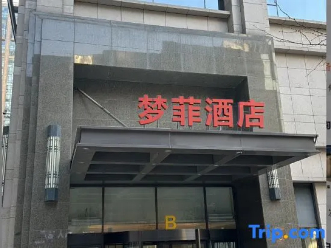 Mengfei Hotel (Beijing World Trade Center Tianjie International Trade Store)