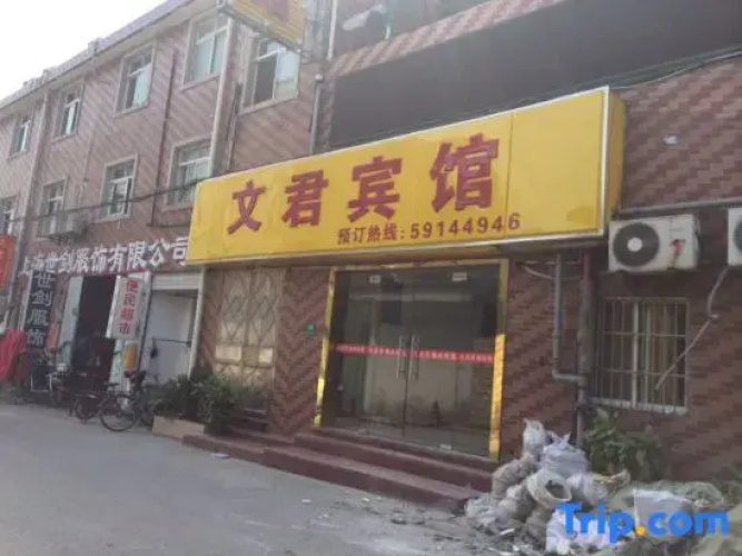 Shanghai Wenjun Hotel
