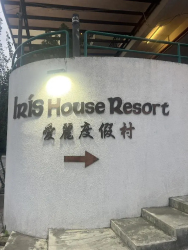 Iris House Resort & Apartment Cameron Highlands - Cameron Highlands