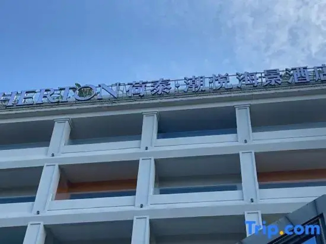 Herton Hotel