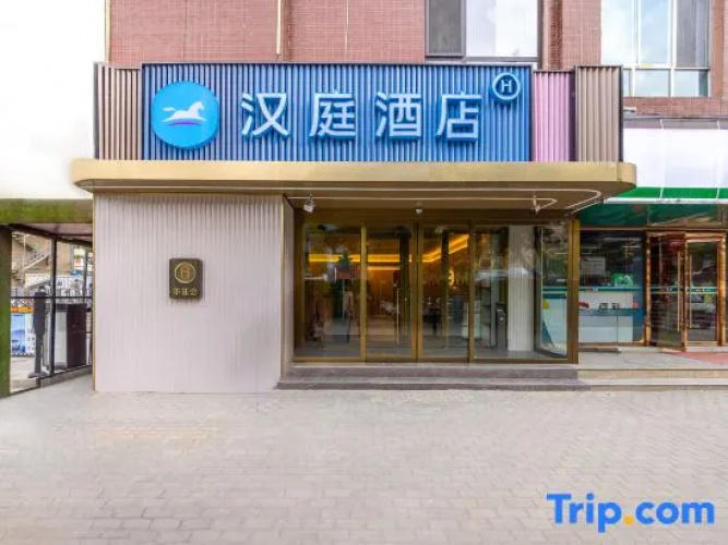 HanTing Hotel (Dingxi Railway Station)