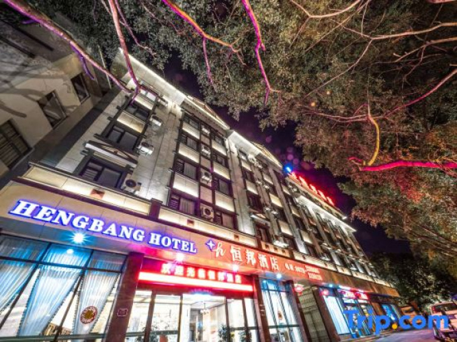 Hengbang Hotel
