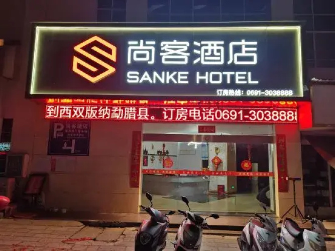 Sanyi Hotel