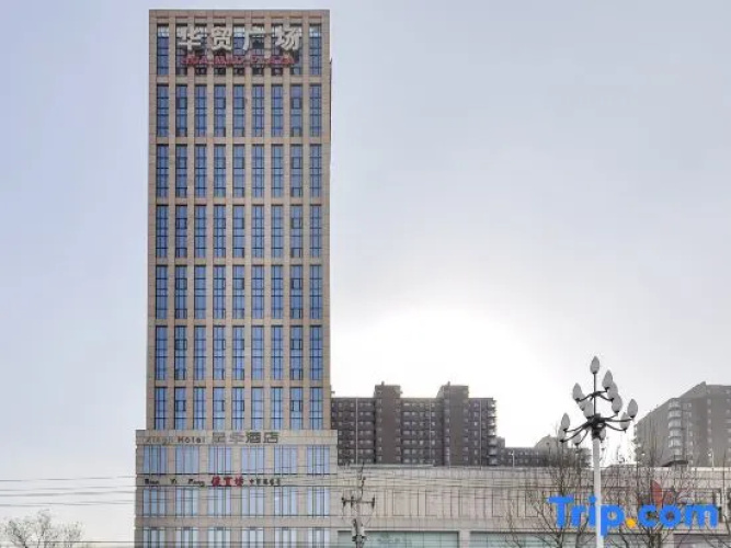 Xingji Hotel Gaobeidian