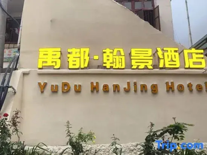 Yudu Business Hotel