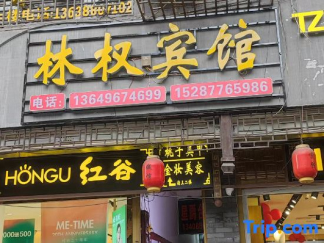Xionglinquan Hotel