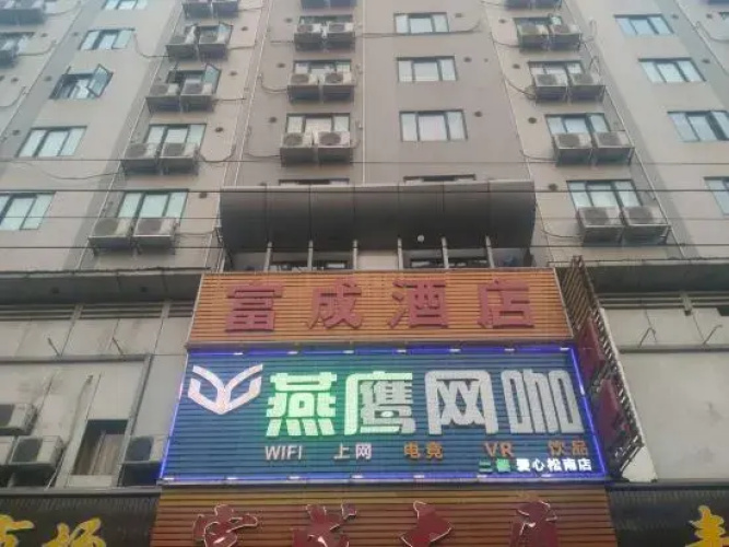 Fu Chueng Hotel
