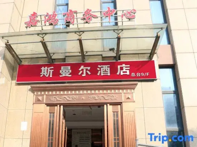 Smile Hotel