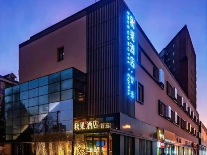 True Go Smart Selection Hotel (Beijing South Railway Station)