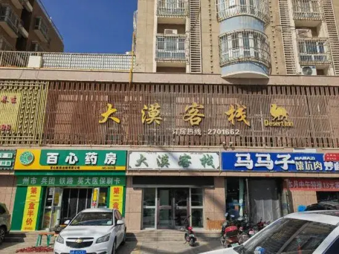 Korla Damo Inn