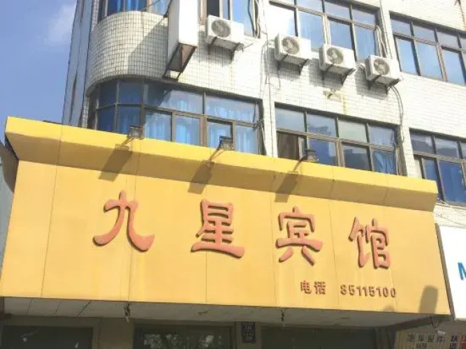 Pinghu Jiuxing Hotel