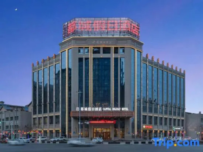 Ducheng Holiday Hotel