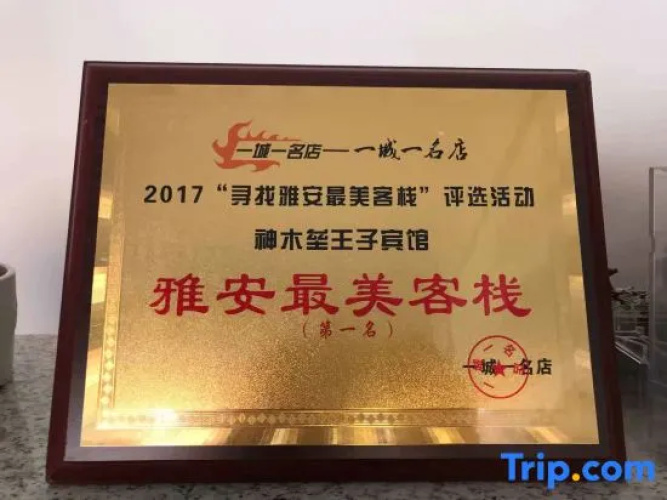 Shenmulei Prince Hotel