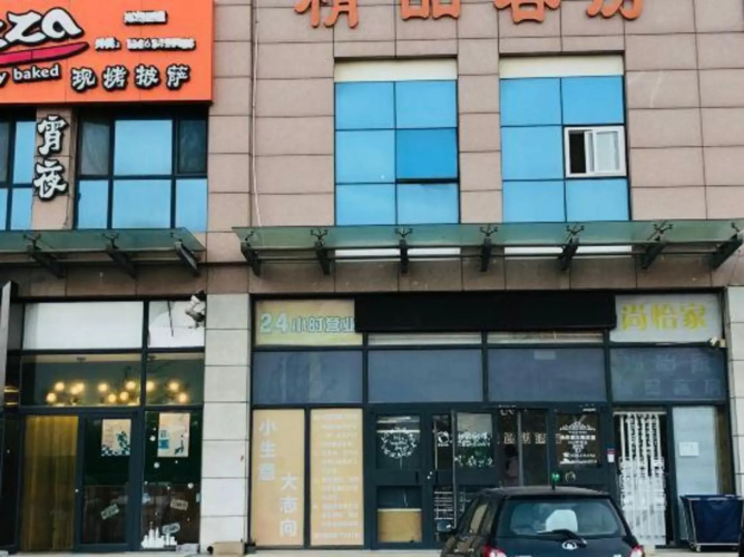 Shangyijia Themed Hostel