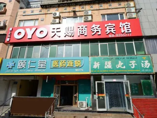 TianCi Hotel(阜康天赐商务宾馆)