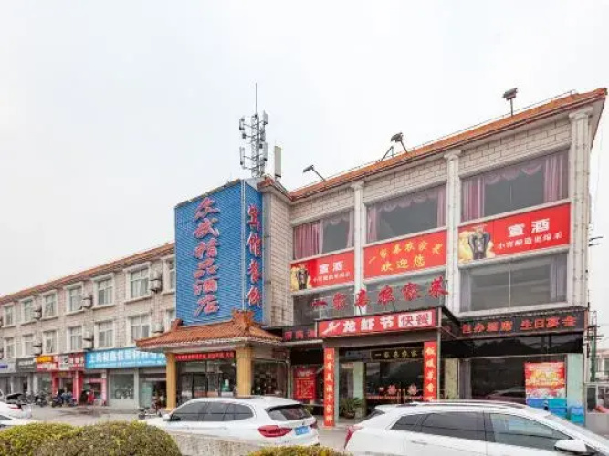 Zhongwu Hotel