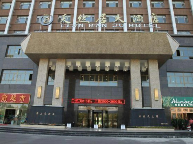 Tian Ran Jv Hotel
