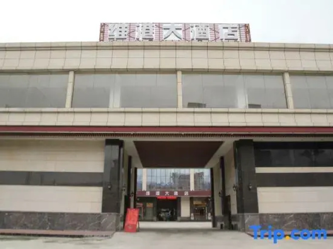 Weigang Hotel