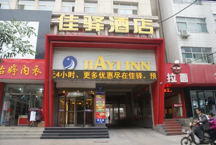 Zouping Jiayi Inn
