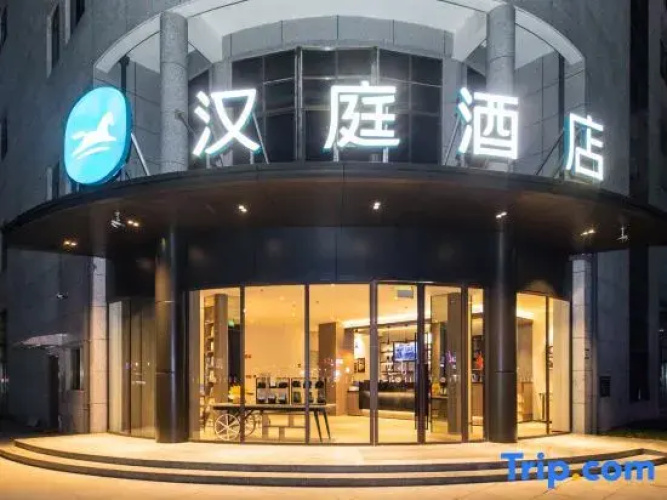 HanTing Hotel (Wenzhou North Station)