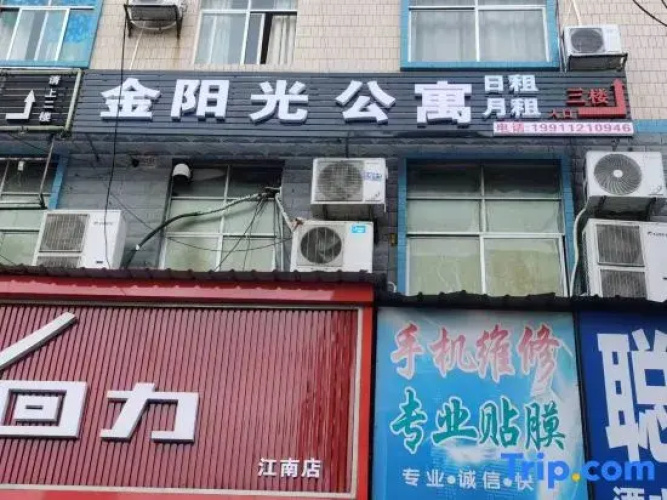 JinYangGuang apartment
