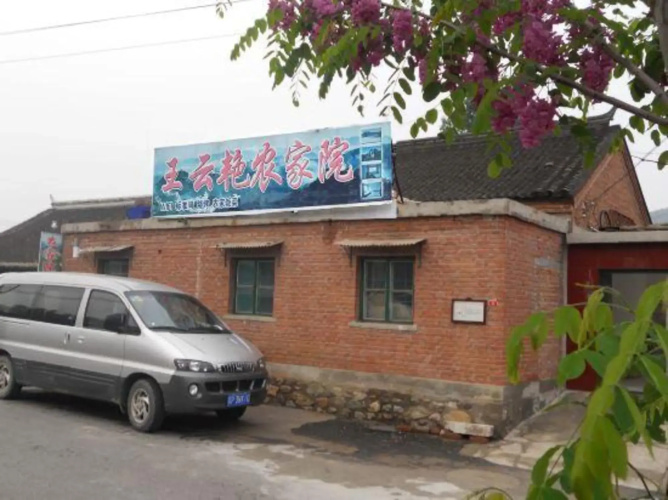 Wang Yunyan Folk Inn
